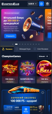Особистий кабінет Champion Club