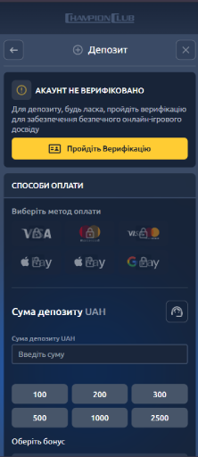 Поповнення рахунку Champion Club