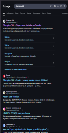 Пошук казино в браузері