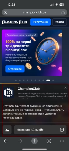 Скачати додаток Champion Club