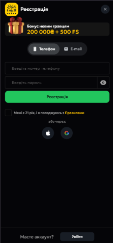 Slots City особисті дані