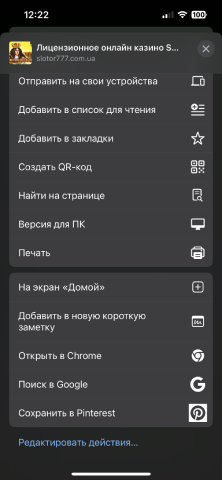 Slotor777 додати додаток