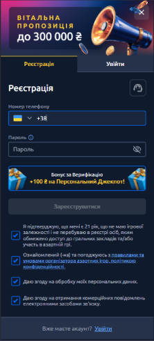 Вхід або реєстрація в ChampionClub