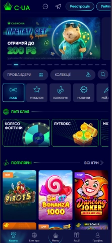 Відкрити офіційний сайт Casino UA