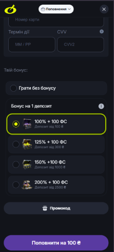 Вітальний бонус Beton