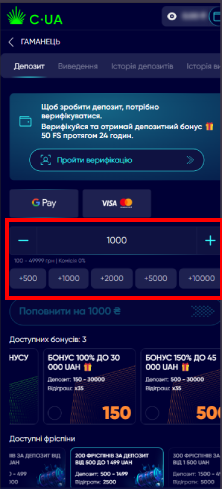 Вказати бажану суму депозиту Casino UA