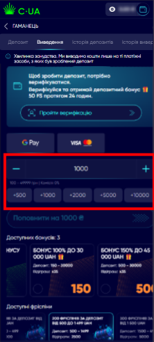 Впишіть сумму Casino UA