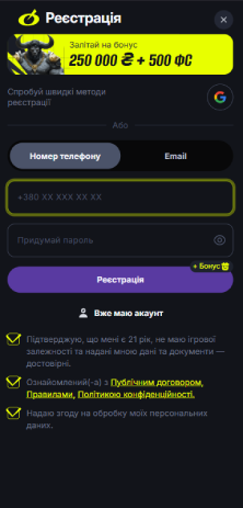 Вибрати спосіб реєстрації Beton