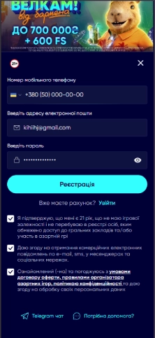 Згода на обробку данних Casino UA