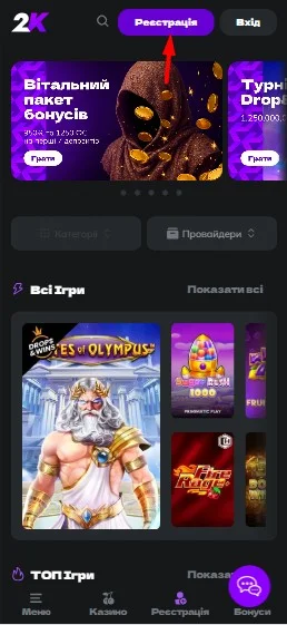Крок 1