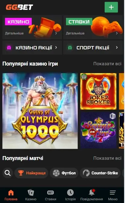 1000 грн у казино GGBet за реєстрацію