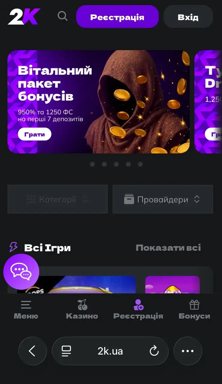 Как установить 2K казино на айфон шаг 1