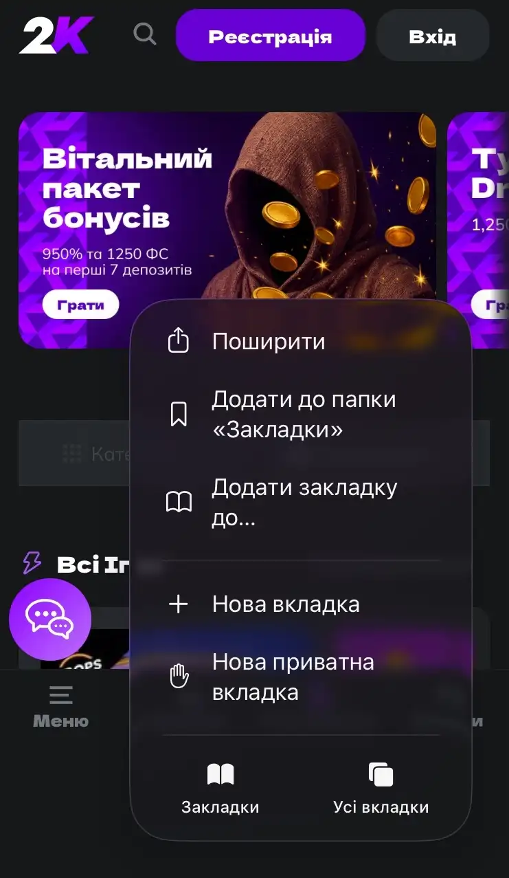 Как установить 2K казино на айфон шаг 2