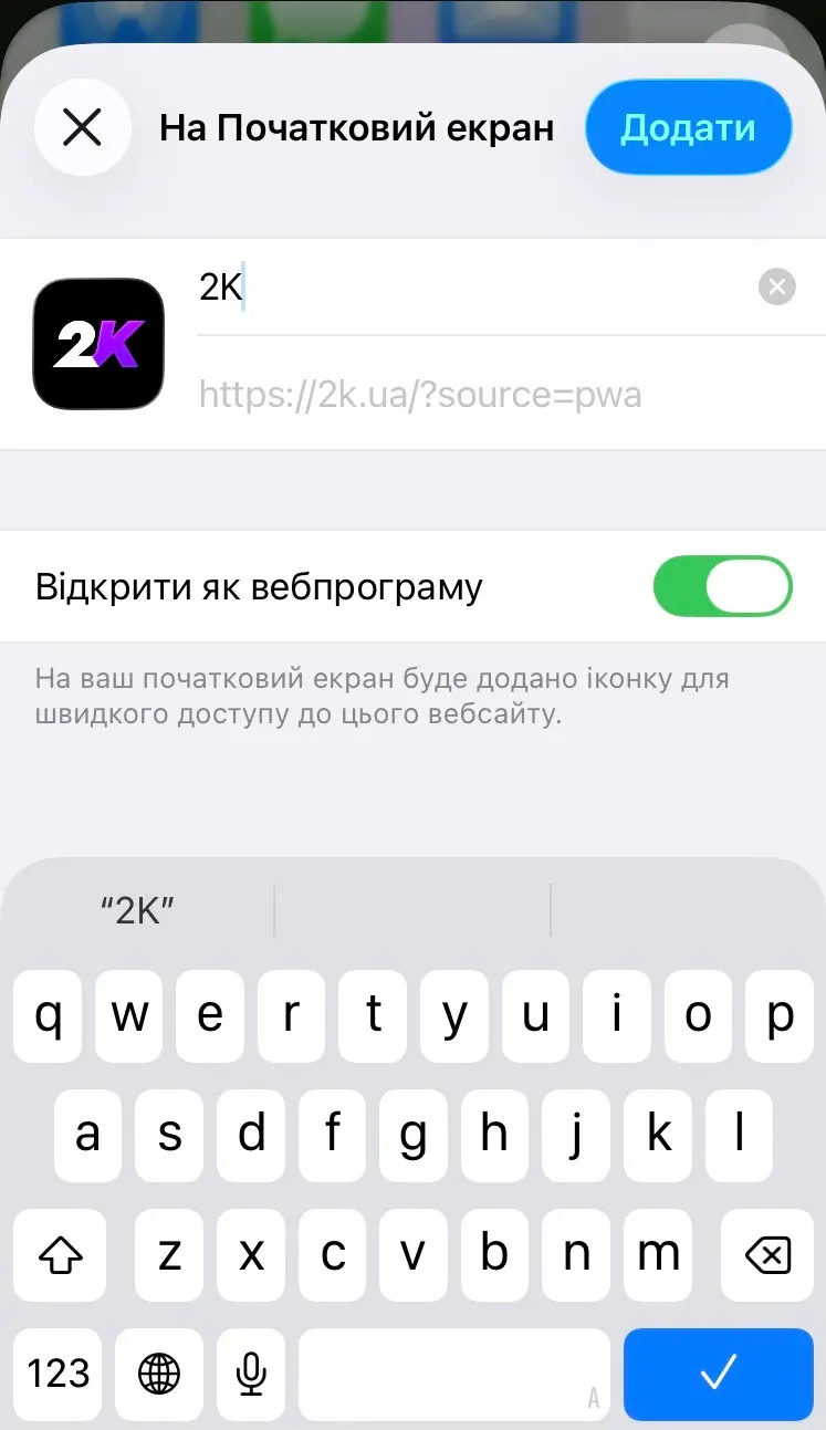 Как установить 2K казино на айфон шаг 4