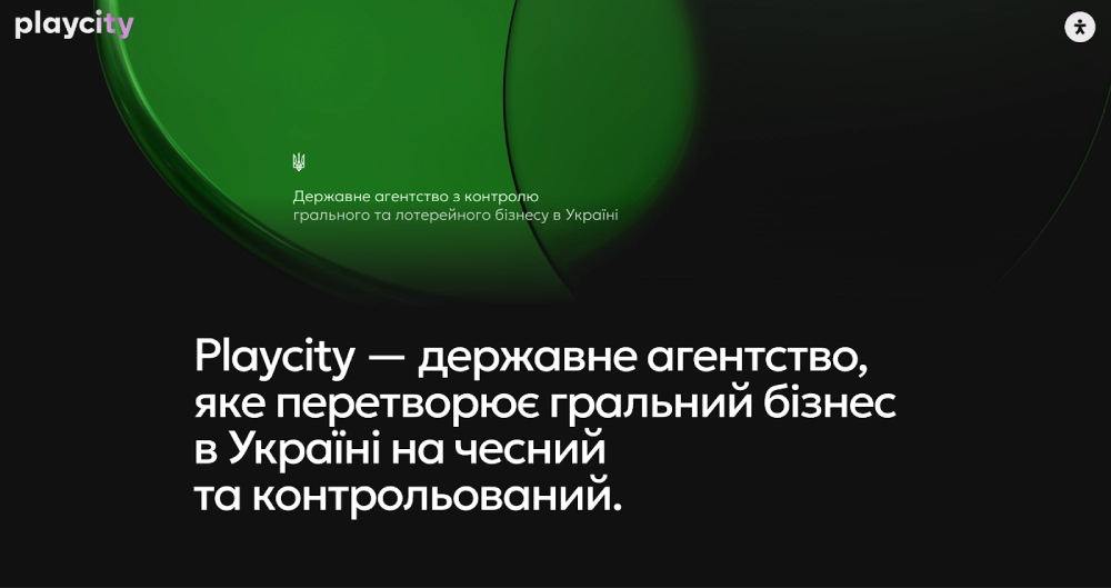 PlayCity - державний регулятор