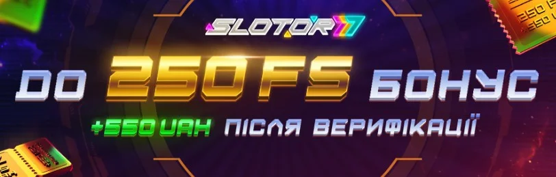 250 фриспинов за регистрацию и телефон в Slotor777