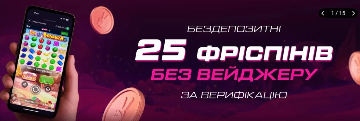 25 фриспинов в казино Vbet за телефон