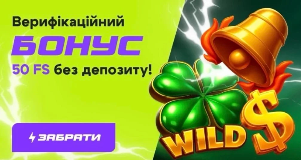 50 бесплатных вращений в казино Prematch