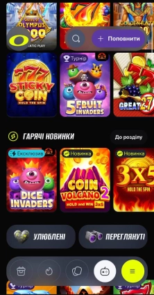 выбор игры