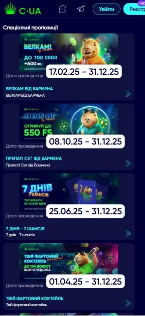 Безкоштовні обертання за пошту Casino UA