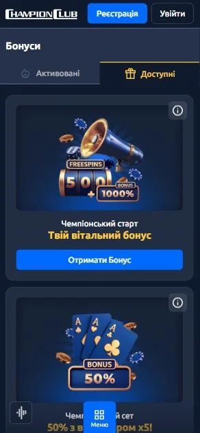 Бонуси ChampionClub