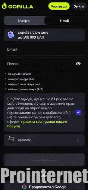 Як отримати бонус за підтвердження пошти