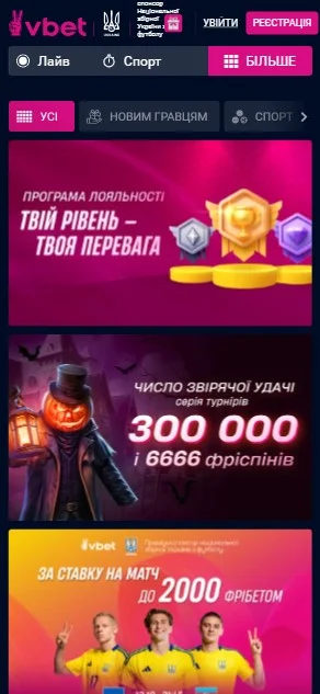 Спіни за верифікацію Vbet