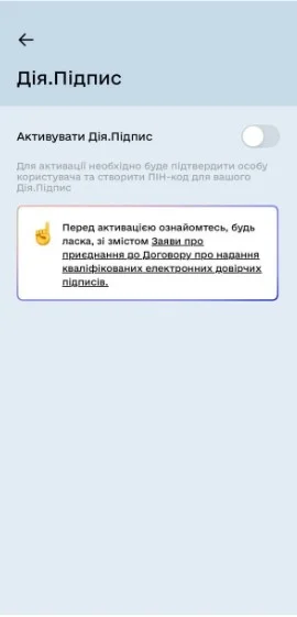 Крок 2