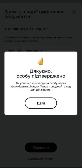Крок 1