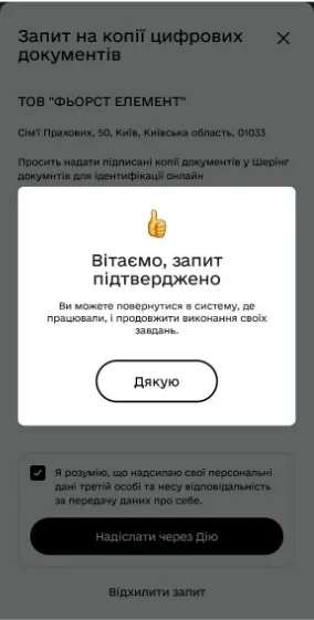 Шаг 6