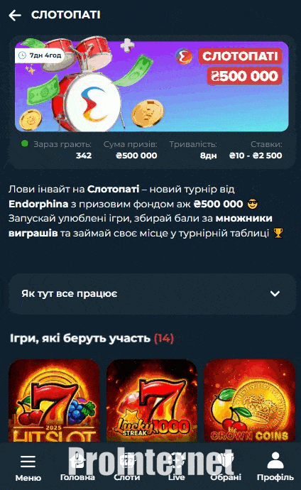 Турніри по слотах онлайн казино