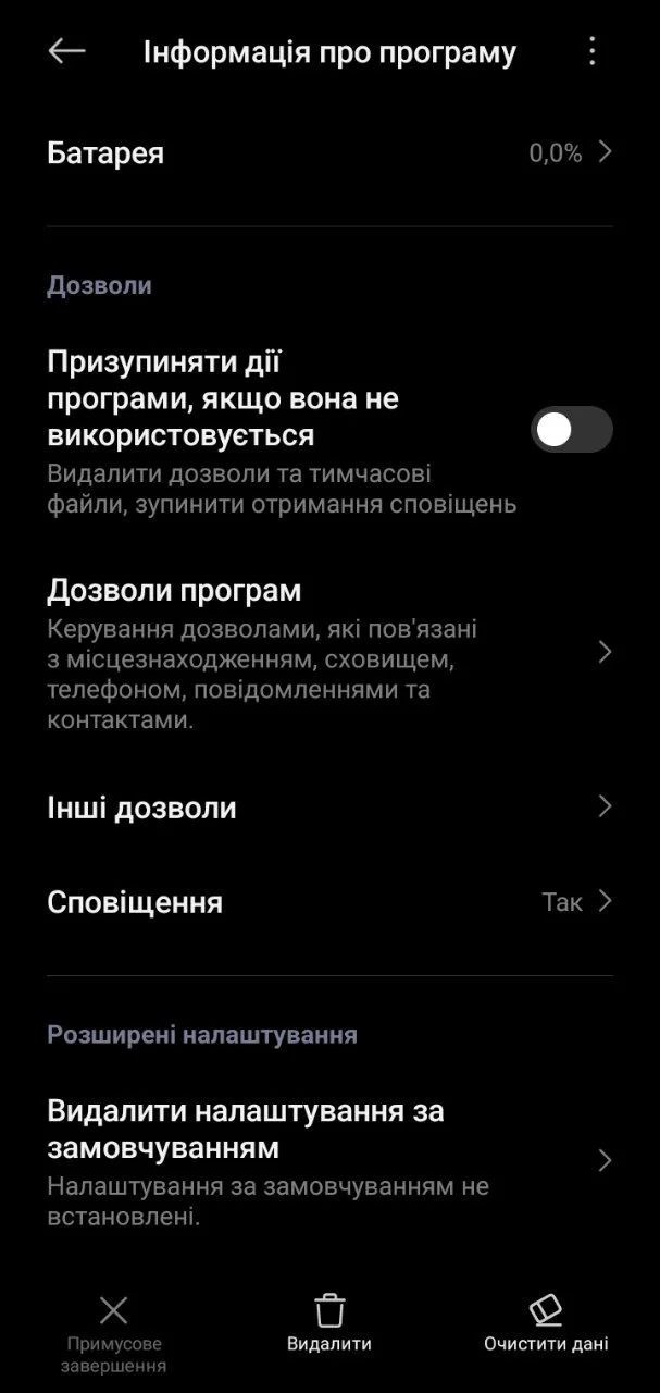 Крок 4