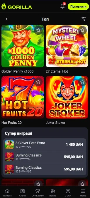 Игра в слота