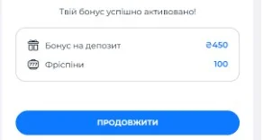 Зачисление бонуса