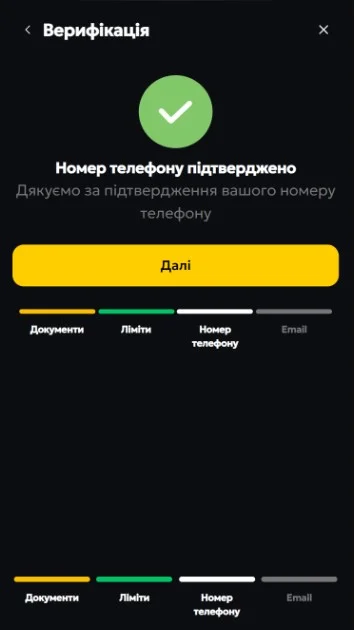 Крок 5