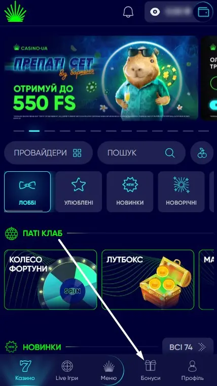 Активация промокода Казино ЮА шаг 2