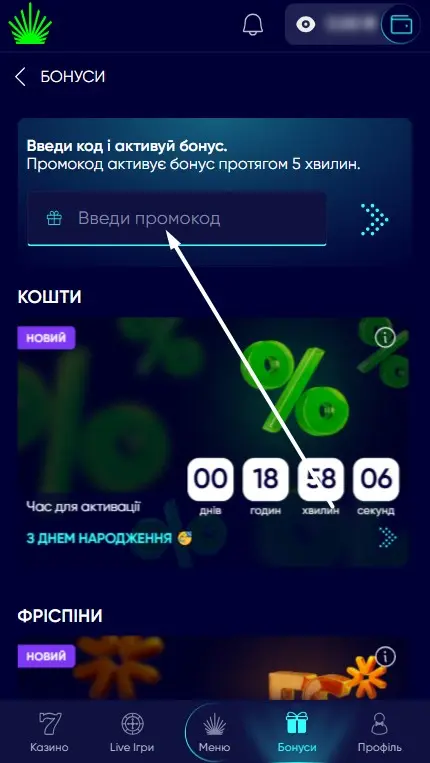 Активация промокода Казино ЮА шаг 3