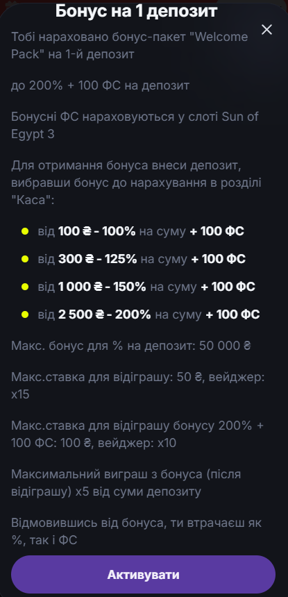 Бездепозитні бонуси за реєстрацію в Україні 2026