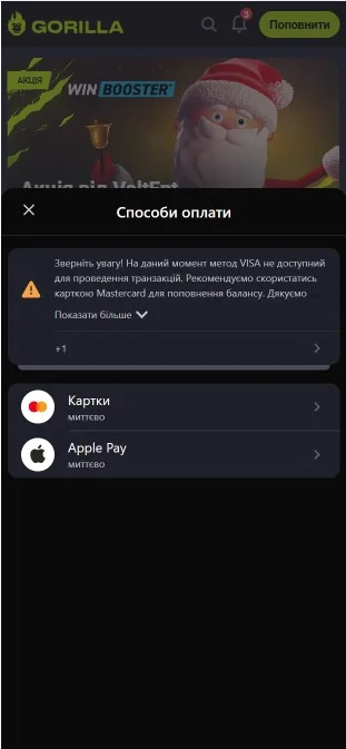 Внесение депозита