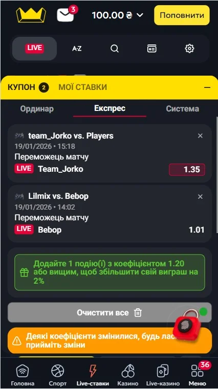 Результат матчу