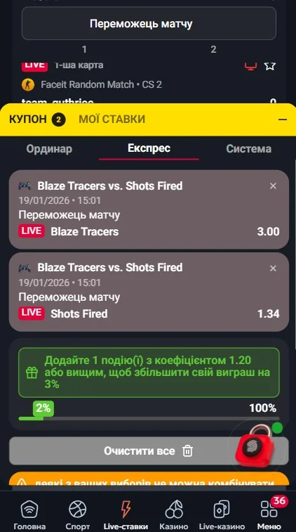 Тотал