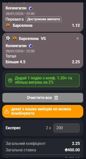 Крок 2