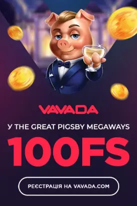 100 фріспінів за реєстрацію без депозиту у казино Vavada